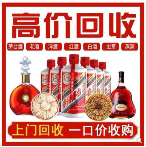 杂多回收茅台酒