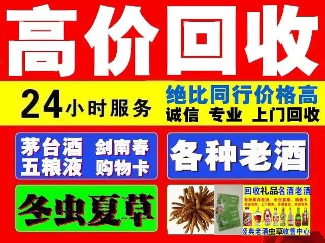 杂多回收1999年茅台酒价格商家[回收茅台酒商家]